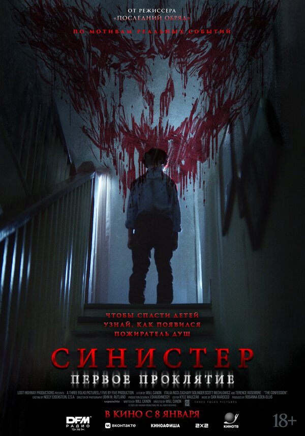 Постер фильма